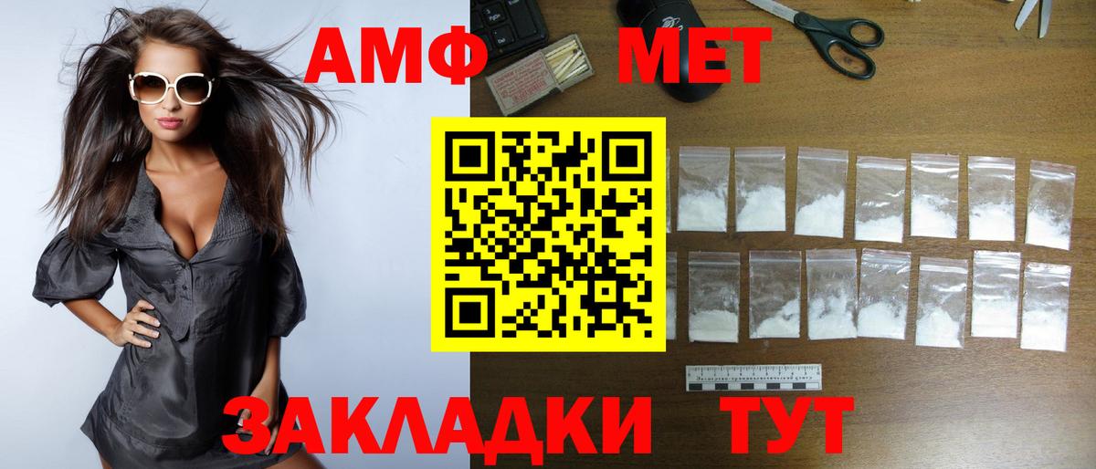 Amphetamine Premium Кулебаки