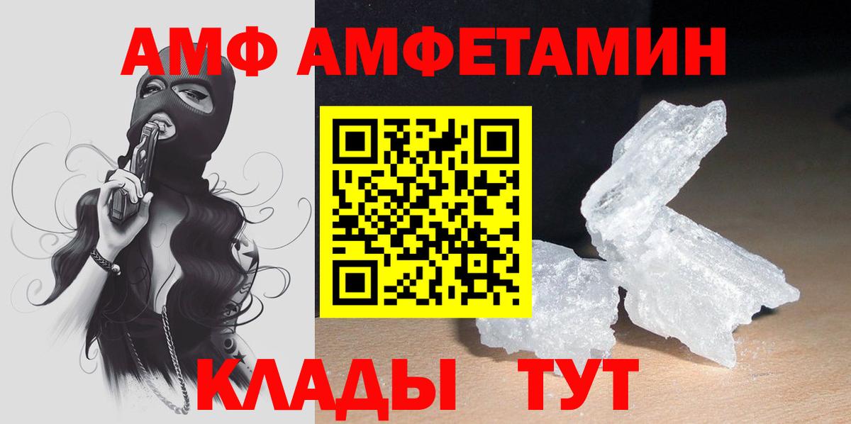 Амфетамин  Амфетамин 97%  Вход с VPN  Кулебаки 