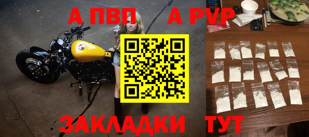 наркотики  Вход с VPN  APVP  Кулебаки  Alpha PVP крисы CK  Alpha-PVP VHQ 