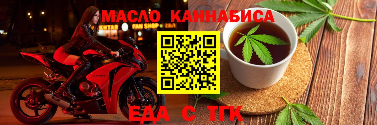 Кулебаки  Печенье с ТГК конопля  Вход с VPN 