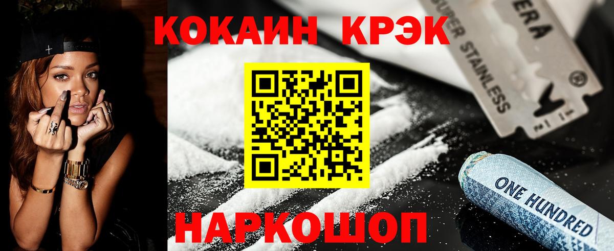 Кулебаки  Кокаин 98%  наркотики  Вход с VPN 