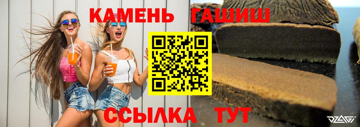 ГАШИШ Premium Кулебаки