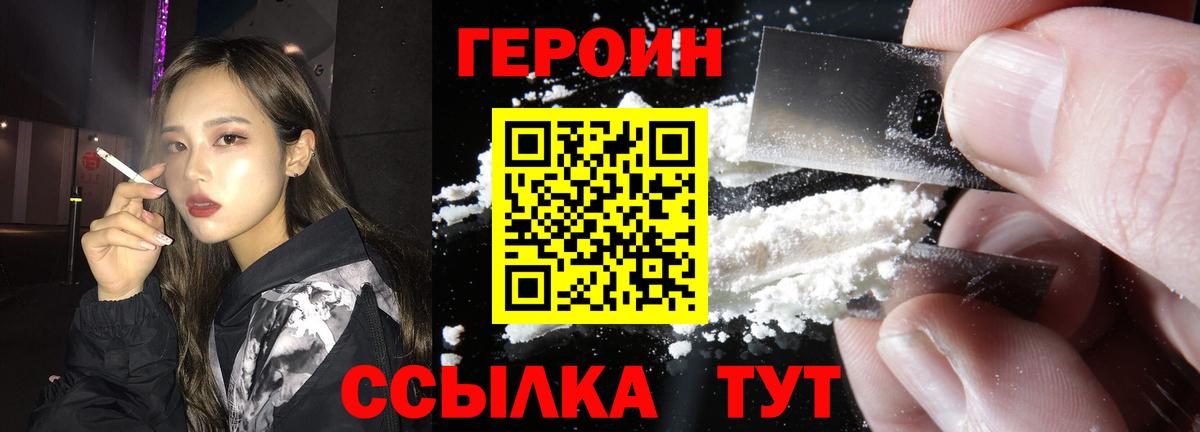 ГЕРОИН хмурый  Вход с VPN  Кулебаки 