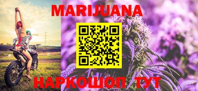 каннабис Гусиноозёрск