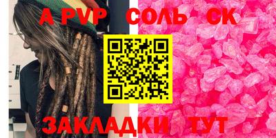 ALPHA PVP Гусев