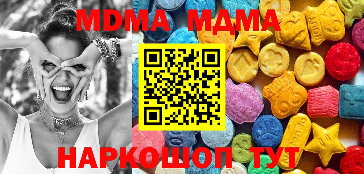 MDMA Molly Кулебаки