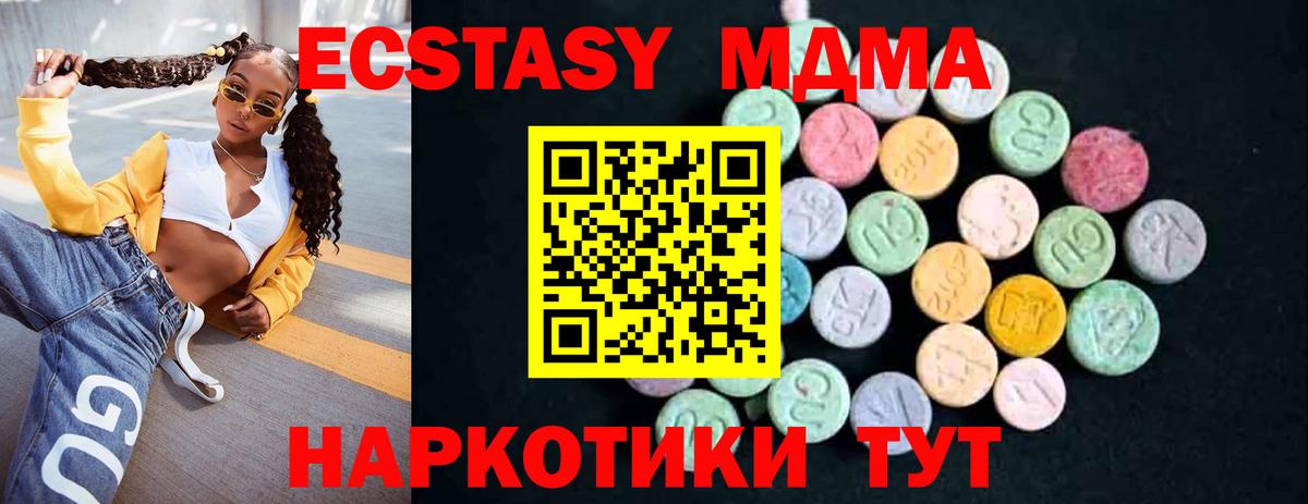 МДМА кристаллы  Вход с VPN  MDMA  Кулебаки  MDMA Molly 