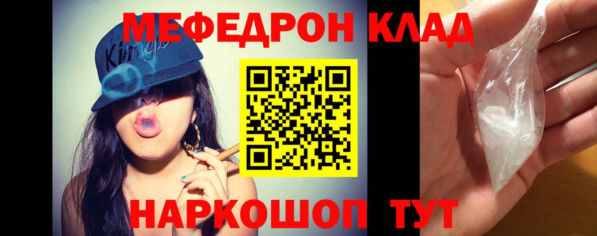 МЕФ  Кулебаки