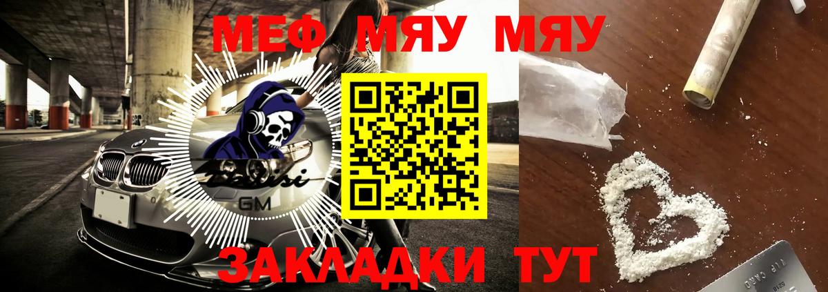 Мефедрон  МЕФ  Кулебаки  Вход с VPN  МЕФ mephedrone 
