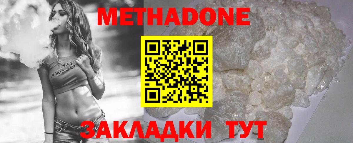Метадон methadone  Вход с VPN  Кулебаки  МЕТАДОН мёд 