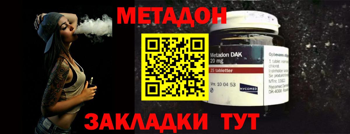 Метадон мёд Кулебаки