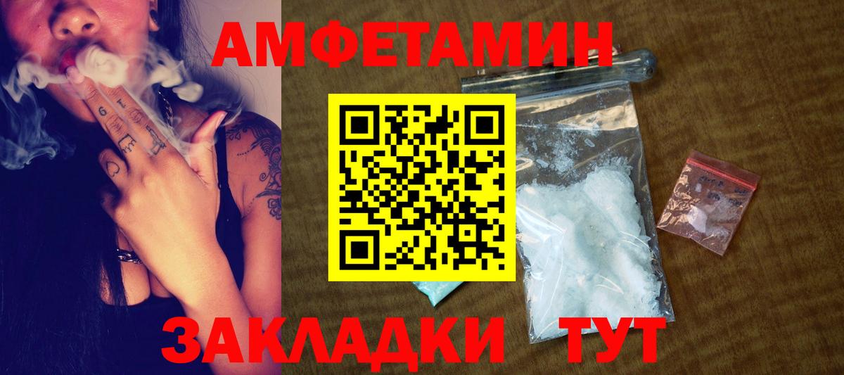 МЕТАМФЕТАМИН Декстрометамфетамин 99.9% Кулебаки