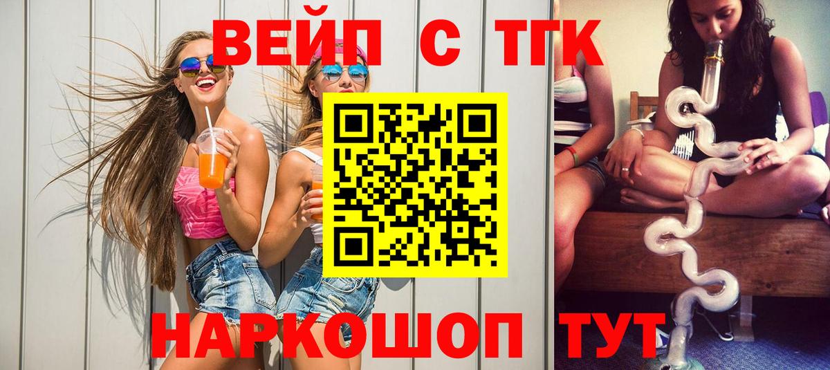ТГК THC oil Кулебаки