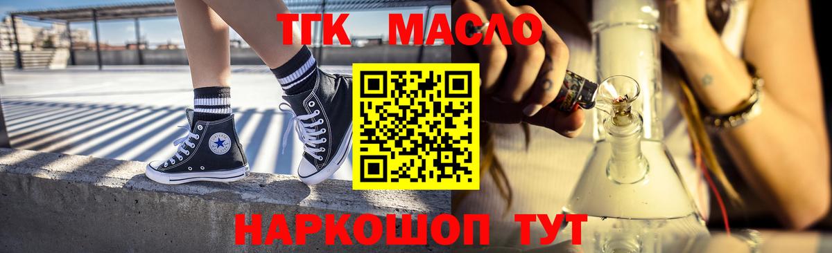 ТГК концентрат  Вход с VPN  Кулебаки 